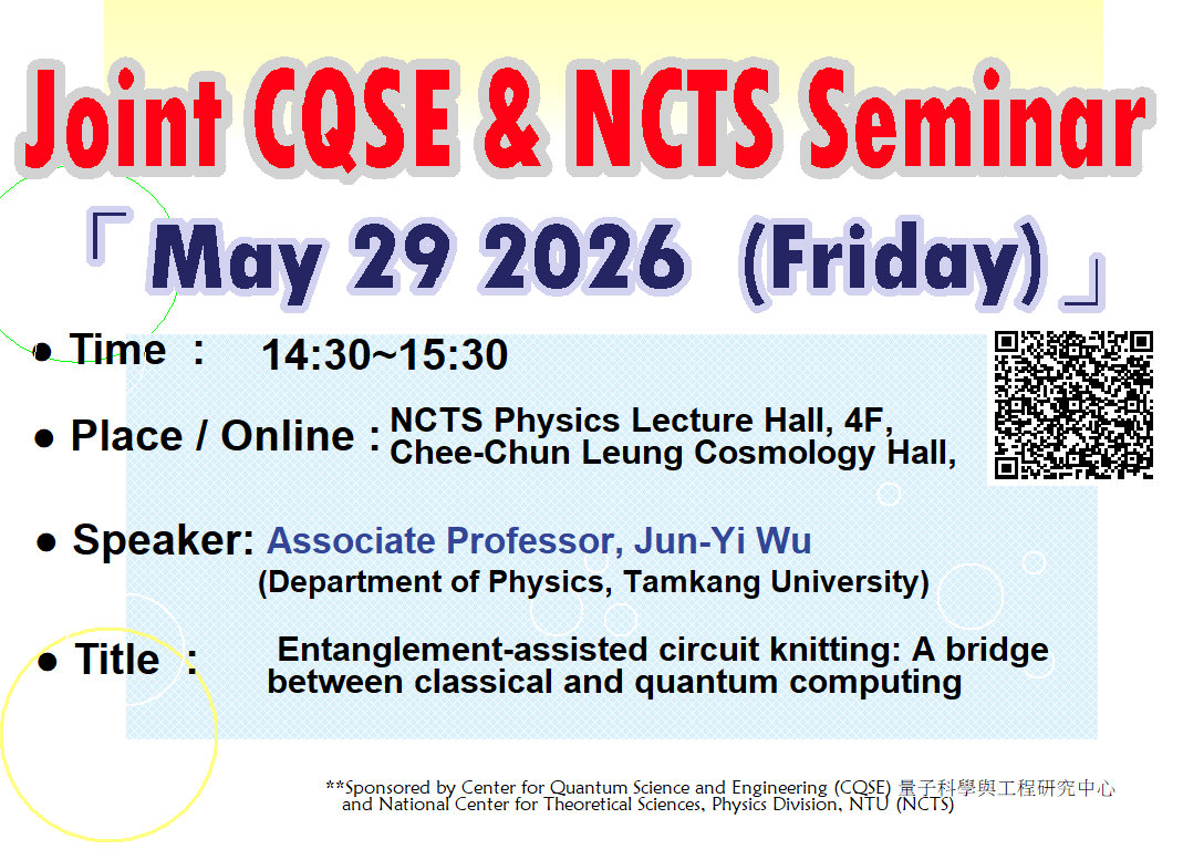 Joint CQSE & NCTS Seminar
