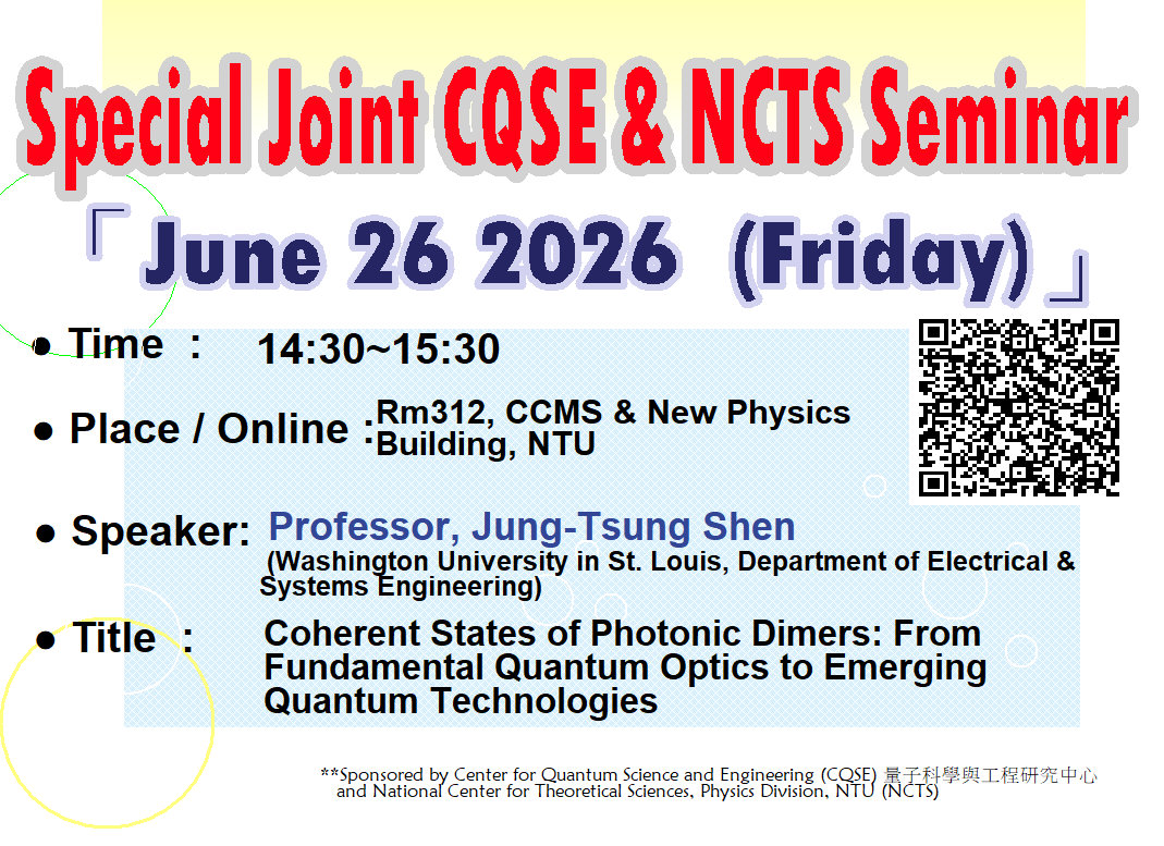 Special Joint CQSE & NCTS Seminar