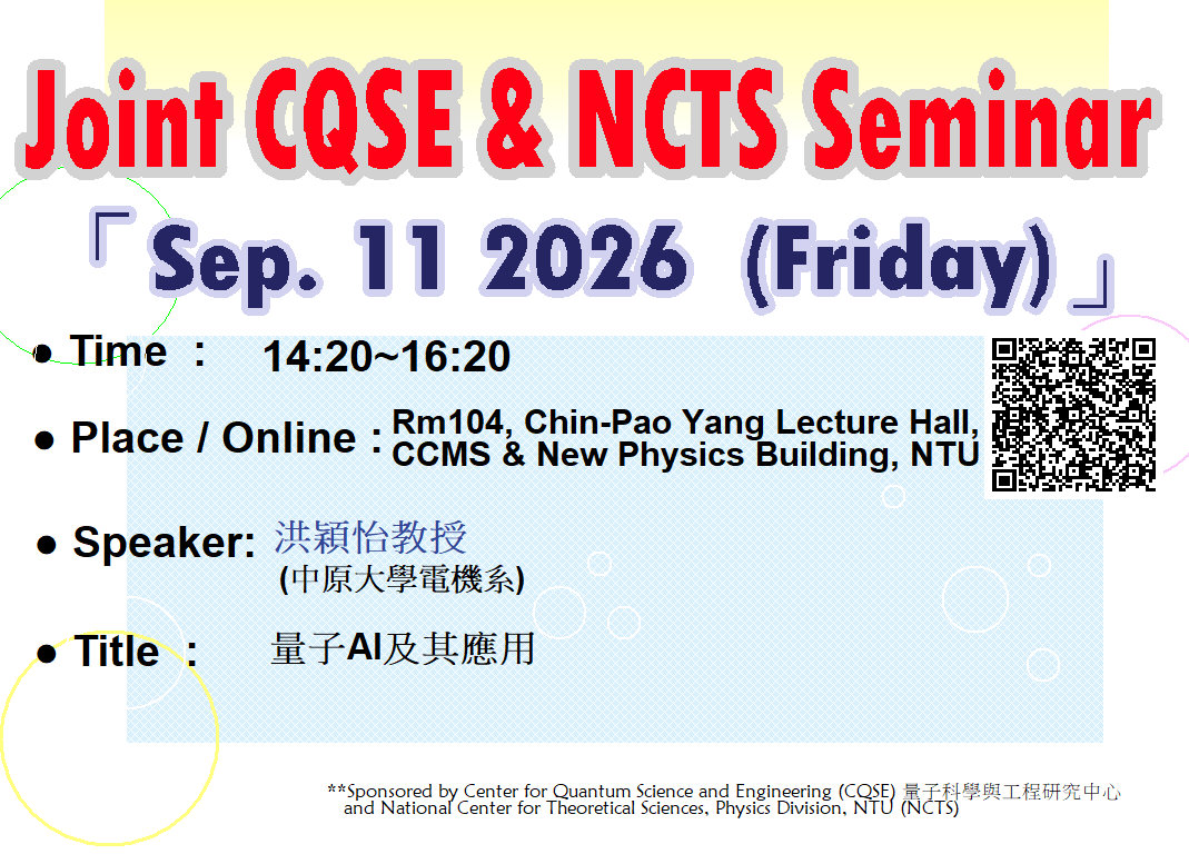Joint CQSE & NCTS Seminar