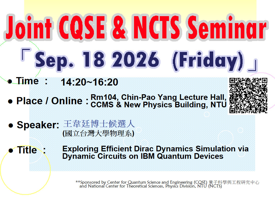 Joint CQSE & NCTS Seminar