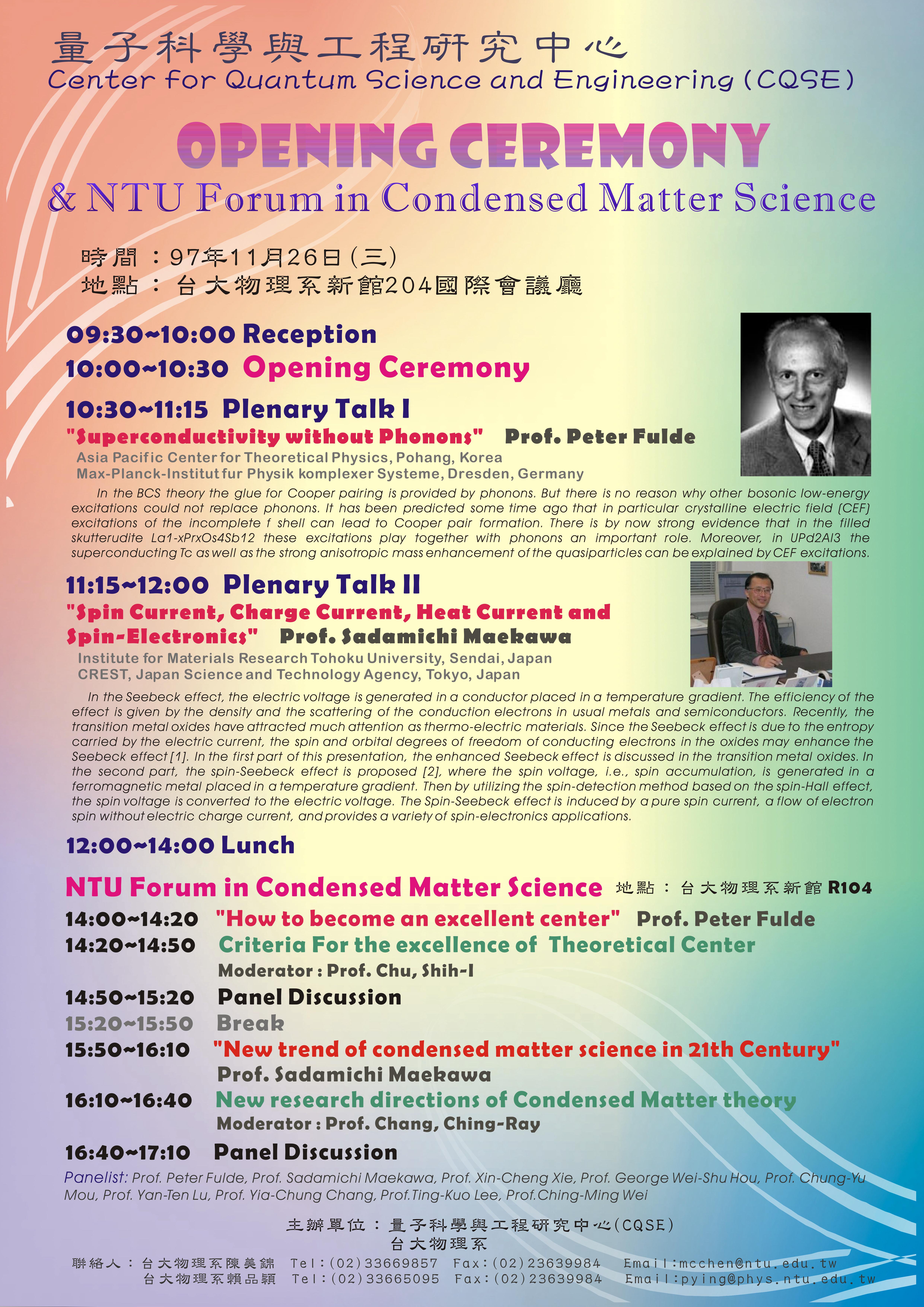 Center for Quantum Science and Engineering (CQSE) Kickoff Meeting & NTU Forum in Condensed Matter Science